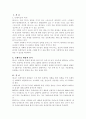 테니스 트레이닝 계획서 2페이지