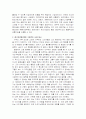 마케팅 환경요인, 환경요인의 중요성 5페이지