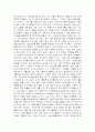 마케팅 환경요인, 환경요인의 중요성 7페이지