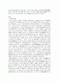 삼국의 성립과 발전 8페이지