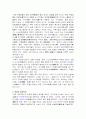 삼국의 성립과 발전 13페이지