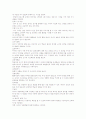 유아교육과정의 구성 7페이지