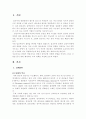 임산부의 금연교육 계획안 2페이지