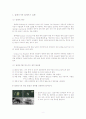 알레르기의 종류 및 예방법 2페이지