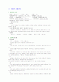 폐렴 Casestudy (아동) 7페이지