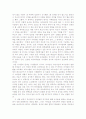 환경엄마 김순영의 아이밥상 지키기를 읽고 2페이지