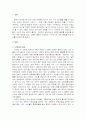 한국의 근대성 2페이지