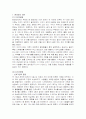 고대 연맹국가 -고조선과 열국 2페이지