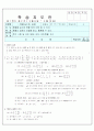 수학 - 학습 지도안 2페이지