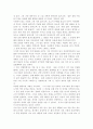 성 개방 현실의 문제와 대안적 성 2페이지
