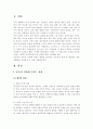 임산부의 운동교육 계획안 2페이지