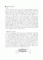 캐패시터의 특성 2페이지