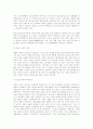자원봉사론 - 청소년 문제 해결을 위한 자원봉사의 활용 5페이지
