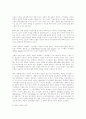 자원봉사론 - 청소년 문제 해결을 위한 자원봉사의 활용 8페이지