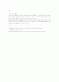 세균성 감염질환-종기와 연조직염 2페이지
