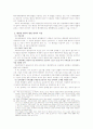 안전표지시설의 유효성 7페이지