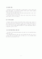 성병에 대한 조사 2페이지