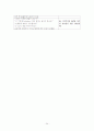 [성인간호]만성폐쇄성폐질환(COPD) case study 24페이지