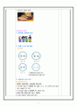 시력보호 보건교육 지도안 7페이지