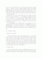 [위기관리][위기][리스크]위기관리의 유형과 접근방법 및 대응방안 분석(사례 중심)(위기관리, 위기, 위기관리의 접근방법, 위기관리의 단계, 기업의 위기 대응방안, 위기의 유형과 위기관리 사례)(위기관리, 위기) 2페이지
