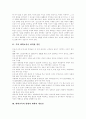 [대학교육][대학생][대학]대학교육의 현황과 문제점 및 대학생과 대학의 과제 분석(우리 대학교육이 취약한 원인, 대학교육의 현황과 대학의 재정난, 대학생이 풀어야 할 문제, 21세기 대학의 과제, 대학교육, 대학) 2페이지