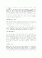 [게임산업]한국, 미국, 일본, 유럽(EU) 게임산업의 발전 전망과 과제(게임산업의 중요성, 한국 게임산업, 한국 게임시장, 미국,일본,유럽 게임시장, 세계 게임산업의 발전전망, 게임산업의 문제점,해결책) 5페이지