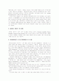 [게임산업]한국, 미국, 일본, 유럽(EU) 게임산업의 발전 전망과 과제(게임산업의 중요성, 한국 게임산업, 한국 게임시장, 미국,일본,유럽 게임시장, 세계 게임산업의 발전전망, 게임산업의 문제점,해결책) 8페이지