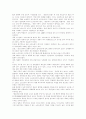 [게임산업]한국, 미국, 일본, 유럽(EU) 게임산업의 발전 전망과 과제(게임산업의 중요성, 한국 게임산업, 한국 게임시장, 미국,일본,유럽 게임시장, 세계 게임산업의 발전전망, 게임산업의 문제점,해결책) 13페이지