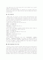 [게임산업]한국, 미국, 일본, 유럽(EU) 게임산업의 발전 전망과 과제(게임산업의 중요성, 한국 게임산업, 한국 게임시장, 미국,일본,유럽 게임시장, 세계 게임산업의 발전전망, 게임산업의 문제점,해결책) 14페이지