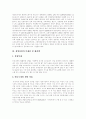 [게임산업]한국, 미국, 일본, 유럽(EU) 게임산업의 발전 전망과 과제(게임산업의 중요성, 한국 게임산업, 한국 게임시장, 미국,일본,유럽 게임시장, 세계 게임산업의 발전전망, 게임산업의 문제점,해결책) 15페이지