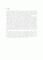 [게임산업]한국, 미국, 일본, 유럽(EU) 게임산업의 발전 전망과 과제(게임산업의 중요성, 한국 게임산업, 한국 게임시장, 미국,일본,유럽 게임시장, 세계 게임산업의 발전전망, 게임산업의 문제점,해결책) 17페이지
