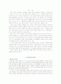 우리나라의 사회복지와 NGO 2페이지