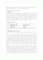 우리나라의 사회복지와 NGO 3페이지