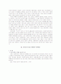 우리나라의 사회복지와 NGO 10페이지