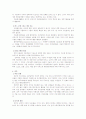 우리나라의 사회복지와 NGO 13페이지