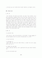 결혼과 가정-결혼, 독신, 혼전동거 A+ 24페이지