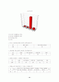 결혼과 가정-결혼, 독신, 혼전동거 A+ 34페이지
