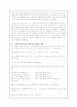 긍정적인 말의 힘에 대한 내용요약 및 독후감(A+자료) 2페이지