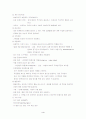 정신분열증 4페이지