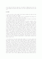 [안도현][연어][연어 독후감][연어 독서감상문][연어 서평]안도현의 연어 독후감, 안도현의 연어 독서감상문, 안도현의 연어 서평, 안도현의 연어를 읽고(안도현, 연어 독후감, 연어 독서감상문, 연어 서평) 2페이지