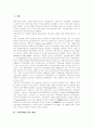 [공기업][기업지배구조]공기업의 기업지배구조를 통해 본 기업지배구조의 개선 방안(기업지배구조의 개념, 기업 이론, 공기업의 소유지배구조와 특징, 기업지배구조 개선을 위한 보완과제, 공기업, 기업지배구조) 2페이지