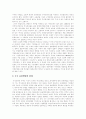 [공기업][기업지배구조]공기업의 기업지배구조를 통해 본 기업지배구조의 개선 방안(기업지배구조의 개념, 기업 이론, 공기업의 소유지배구조와 특징, 기업지배구조 개선을 위한 보완과제, 공기업, 기업지배구조) 5페이지