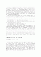 [공기업][기업지배구조]공기업의 기업지배구조를 통해 본 기업지배구조의 개선 방안(기업지배구조의 개념, 기업 이론, 공기업의 소유지배구조와 특징, 기업지배구조 개선을 위한 보완과제, 공기업, 기업지배구조) 7페이지