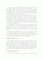 [공기업][기업지배구조]공기업의 기업지배구조를 통해 본 기업지배구조의 개선 방안(기업지배구조의 개념, 기업 이론, 공기업의 소유지배구조와 특징, 기업지배구조 개선을 위한 보완과제, 공기업, 기업지배구조) 8페이지