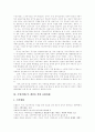 [공기업][기업지배구조]공기업의 기업지배구조를 통해 본 기업지배구조의 개선 방안(기업지배구조의 개념, 기업 이론, 공기업의 소유지배구조와 특징, 기업지배구조 개선을 위한 보완과제, 공기업, 기업지배구조) 9페이지