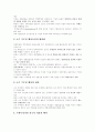 [공기업][기업지배구조]공기업의 기업지배구조를 통해 본 기업지배구조의 개선 방안(기업지배구조의 개념, 기업 이론, 공기업의 소유지배구조와 특징, 기업지배구조 개선을 위한 보완과제, 공기업, 기업지배구조) 10페이지