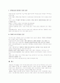 [공기업][기업지배구조]공기업의 기업지배구조를 통해 본 기업지배구조의 개선 방안(기업지배구조의 개념, 기업 이론, 공기업의 소유지배구조와 특징, 기업지배구조 개선을 위한 보완과제, 공기업, 기업지배구조) 12페이지