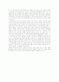 [공기업][기업지배구조]공기업의 기업지배구조를 통해 본 기업지배구조의 개선 방안(기업지배구조의 개념, 기업 이론, 공기업의 소유지배구조와 특징, 기업지배구조 개선을 위한 보완과제, 공기업, 기업지배구조) 13페이지