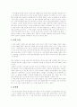 [버지니아 M. 액슬린][딥스][자아를 찾는 아이][독후감][독서감상문][서평]버지니아 M. 액슬린의 딥스(자아를 찾는 아이) 독후감,독서감상문, 버지니아 M. 액슬린의 딥스(자아를 찾는 아이)를 읽고 2페이지