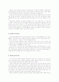 남성의 성호르몬에 대해서 2페이지